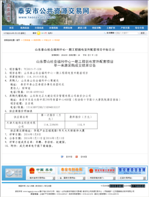 天津天地偉業(yè)科技 以“偉業(yè)通”引領智慧城市新篇章