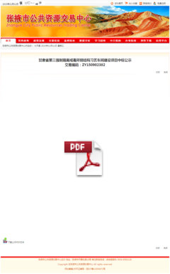 張掖市東升偉業(yè)建筑安裝有限公司 筑就偉業(yè)通途，共創(chuàng)美好未來