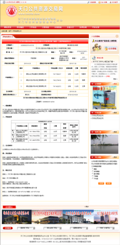 山江偉業(yè)建設(shè)工程 鑄就“偉業(yè)通”品牌，助力湖北建設(shè)新篇章