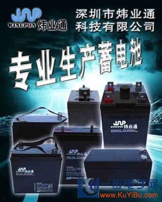偉業(yè)通 專業(yè)提供噴霧器蓄電池廠家直銷服務(wù)，盡在一站式電子平臺(tái)