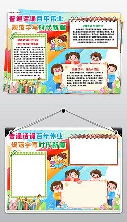 手抄報(bào) 偉業(yè)通，時(shí)代發(fā)展的印記